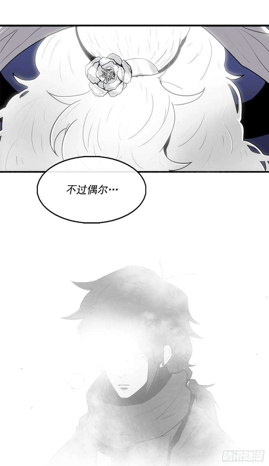 北剑江湖55.暴风雨前的宁静
