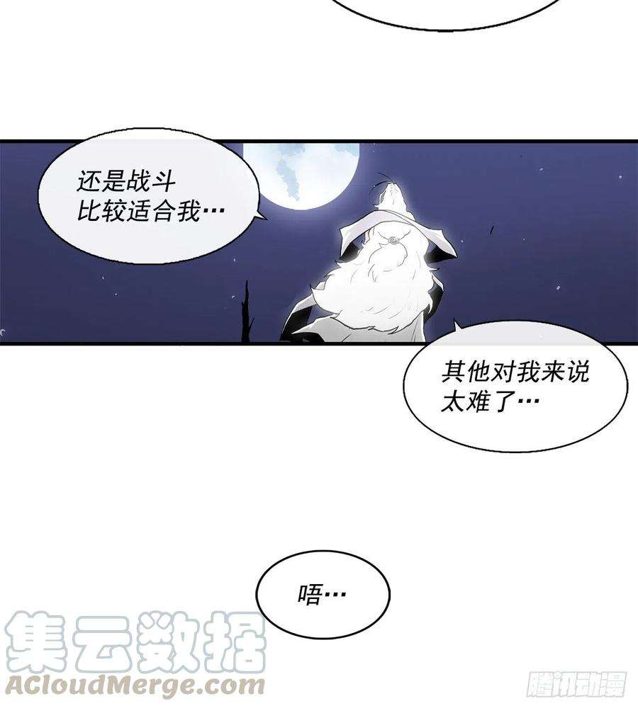北剑江湖55.暴风雨前的宁静