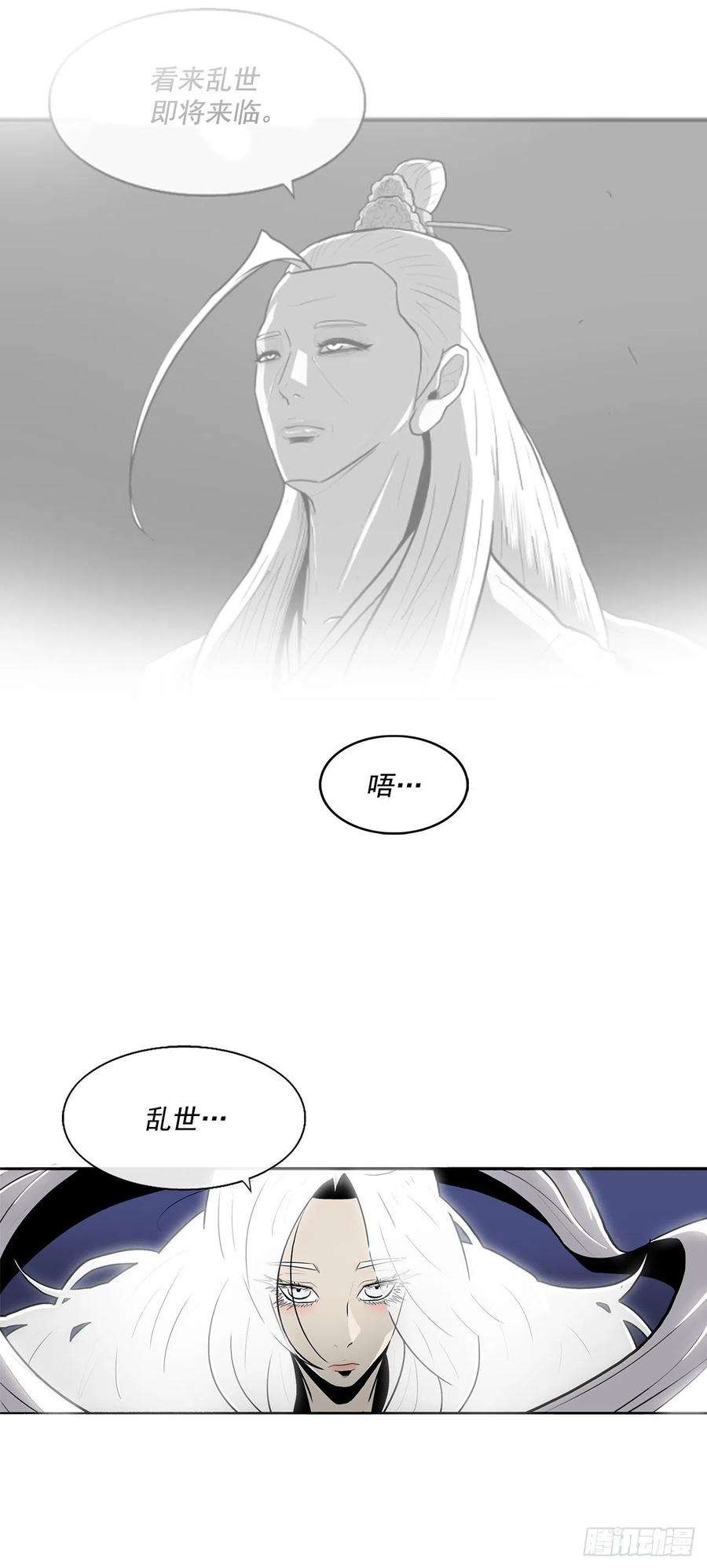 北剑江湖55.暴风雨前的宁静