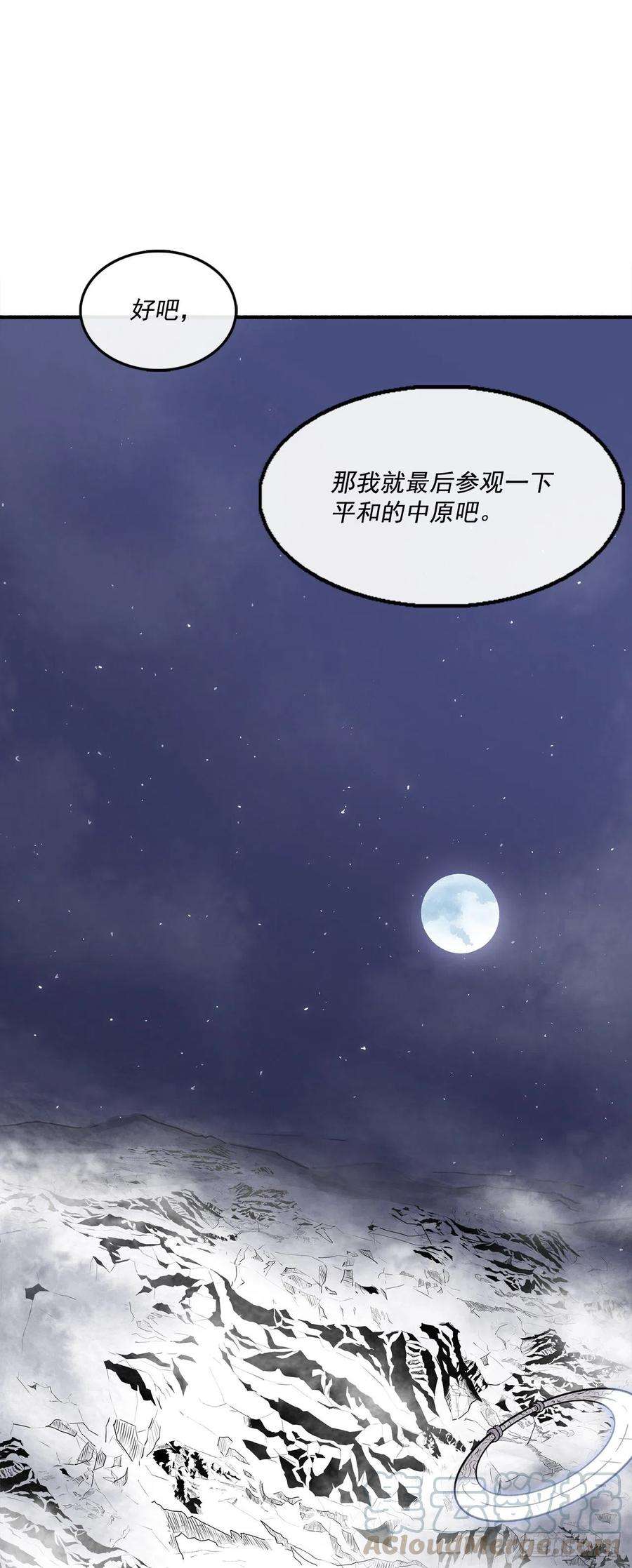 北剑江湖55.暴风雨前的宁静