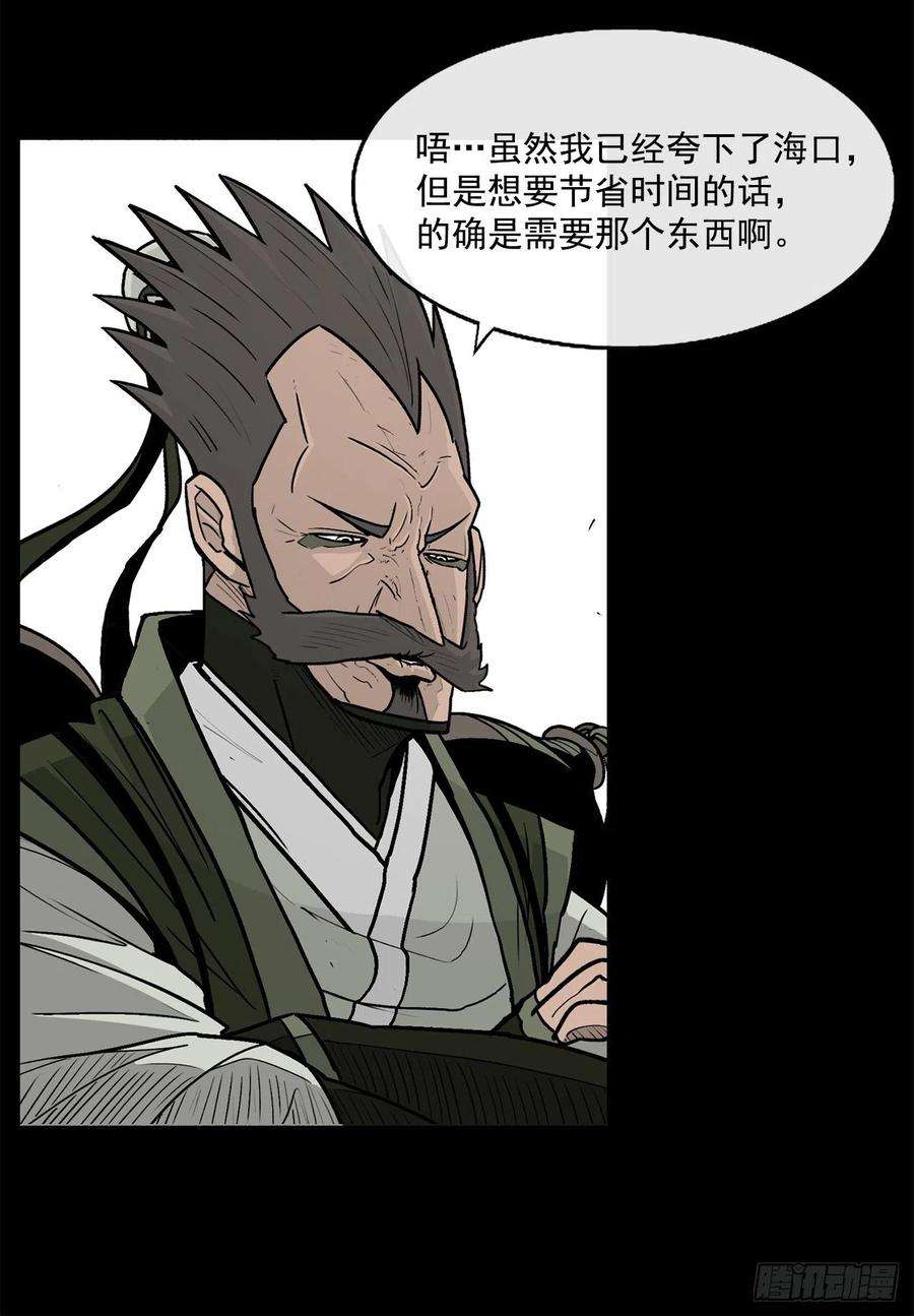 北剑江湖56.内力大增