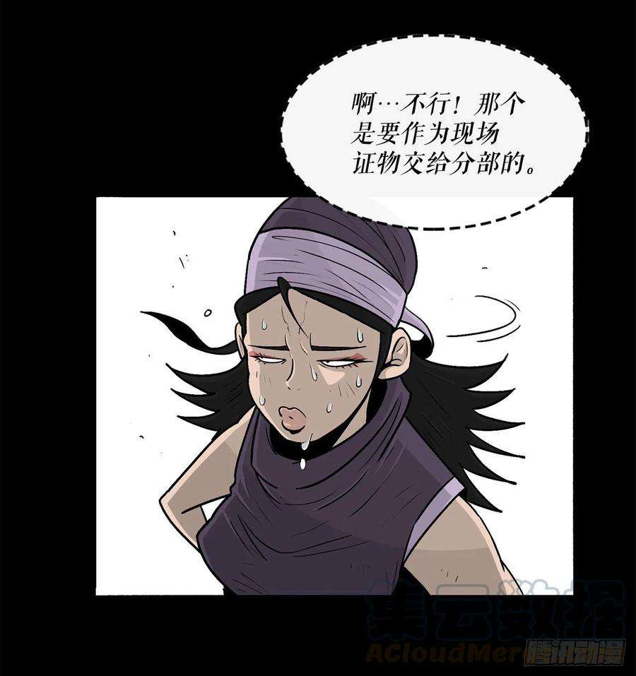 北剑江湖56.内力大增