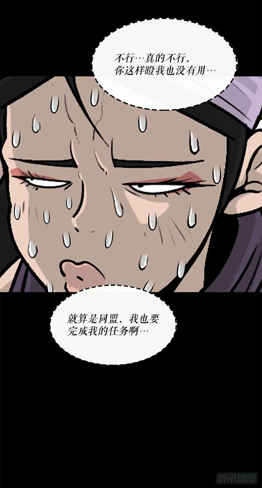 北剑江湖56.内力大增