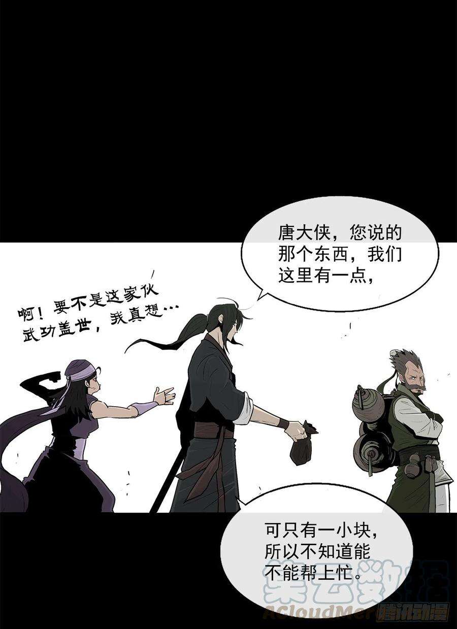 北剑江湖56.内力大增