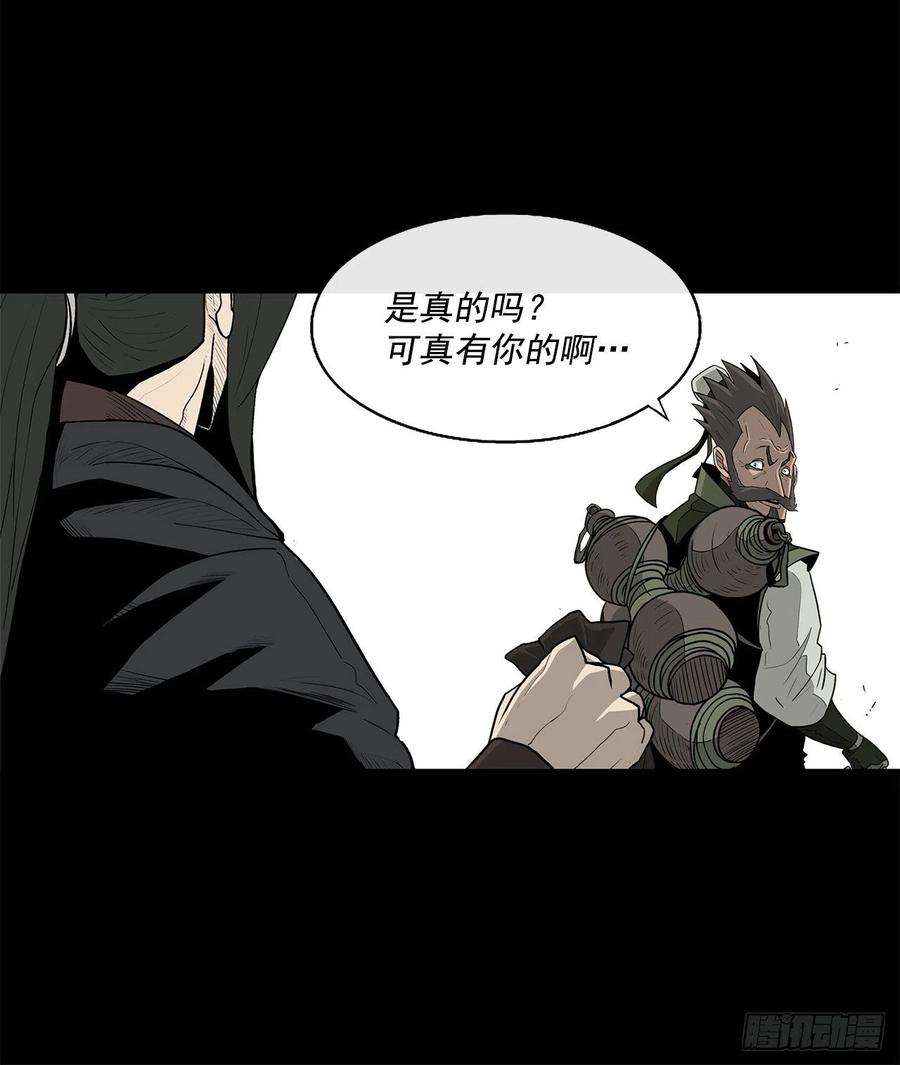 北剑江湖56.内力大增