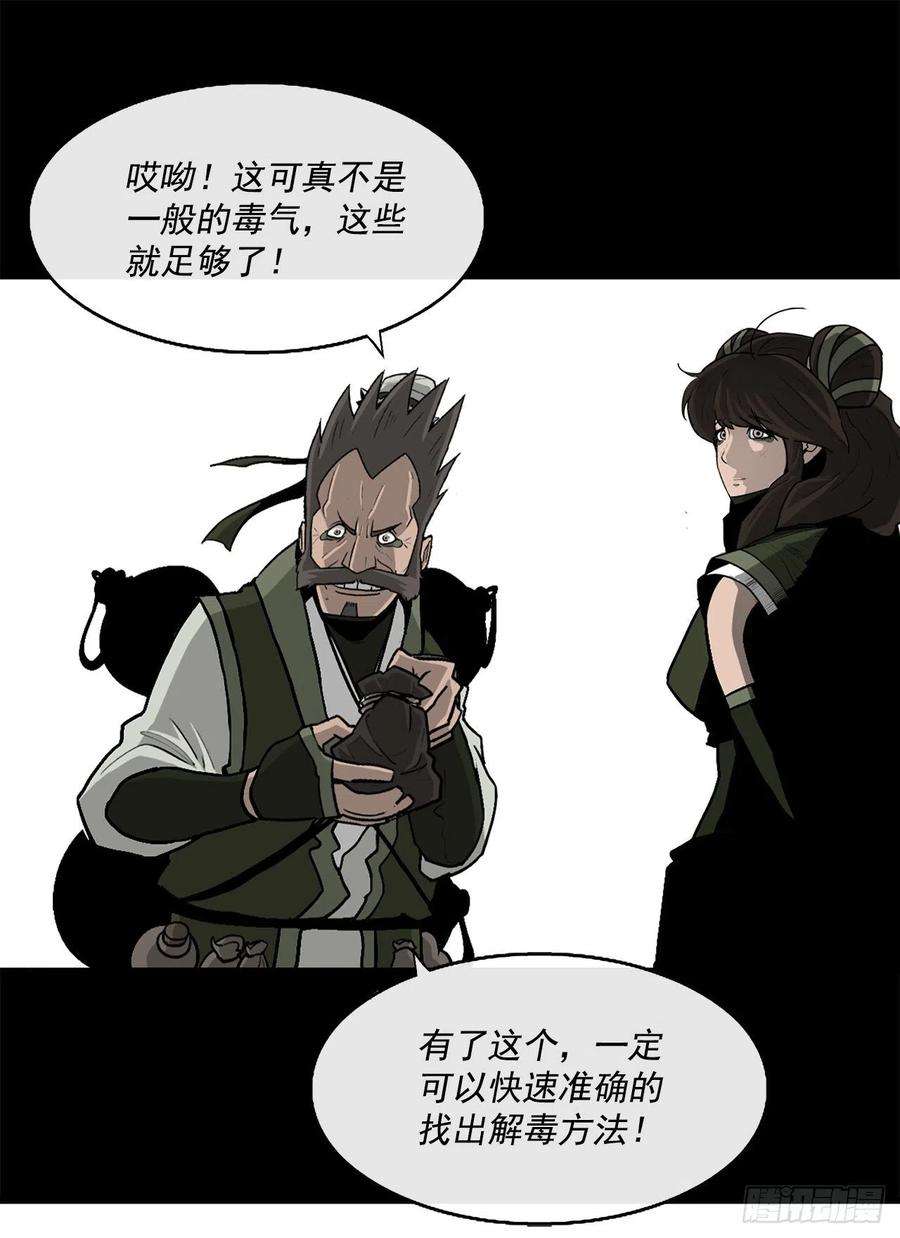 北剑江湖56.内力大增