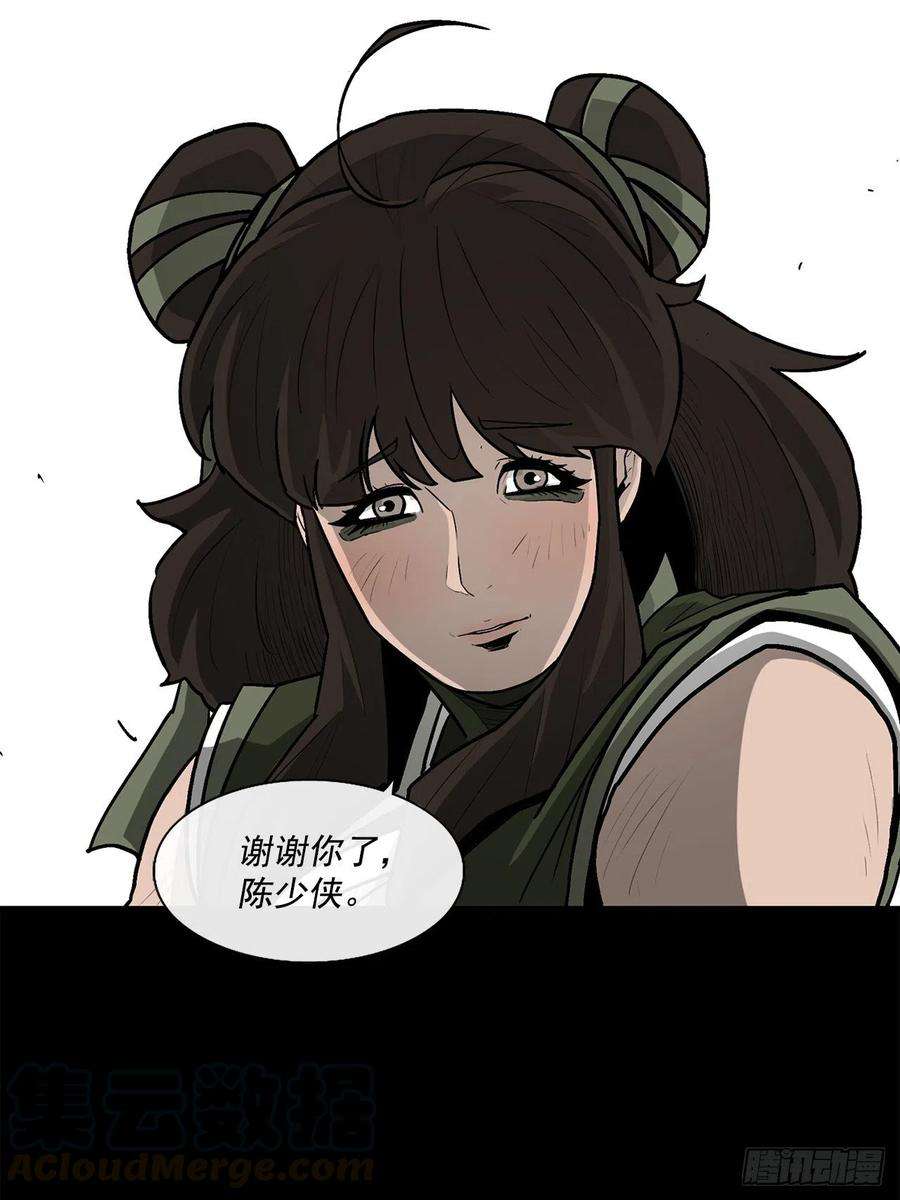 北剑江湖56.内力大增