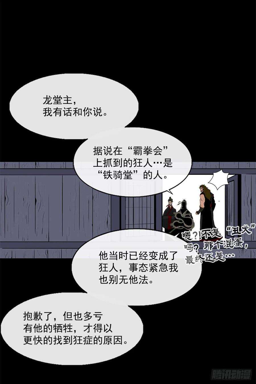 北剑江湖56.内力大增