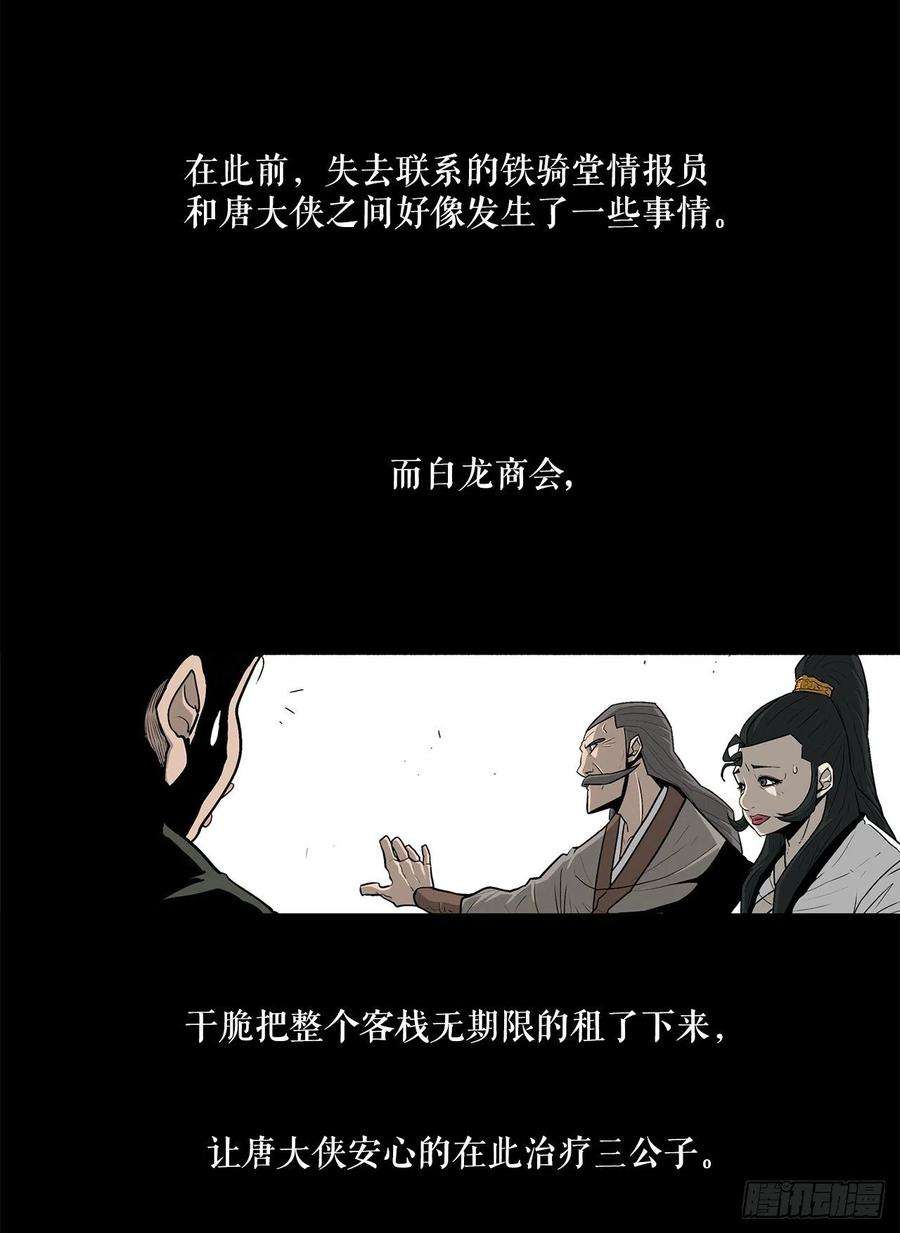北剑江湖56.内力大增
