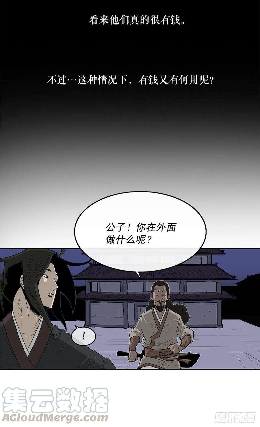 北剑江湖56.内力大增