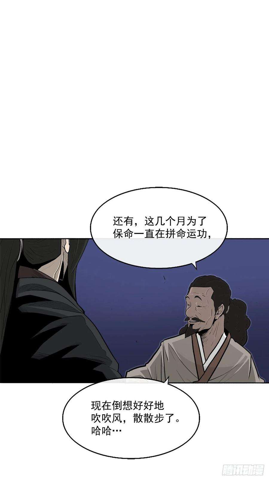 北剑江湖56.内力大增