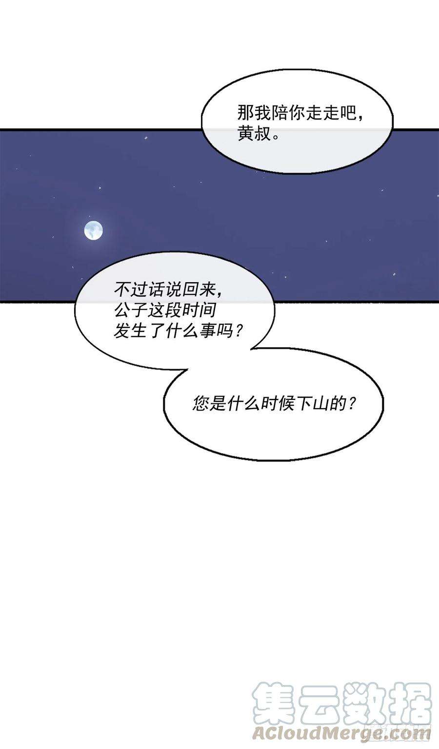 北剑江湖56.内力大增
