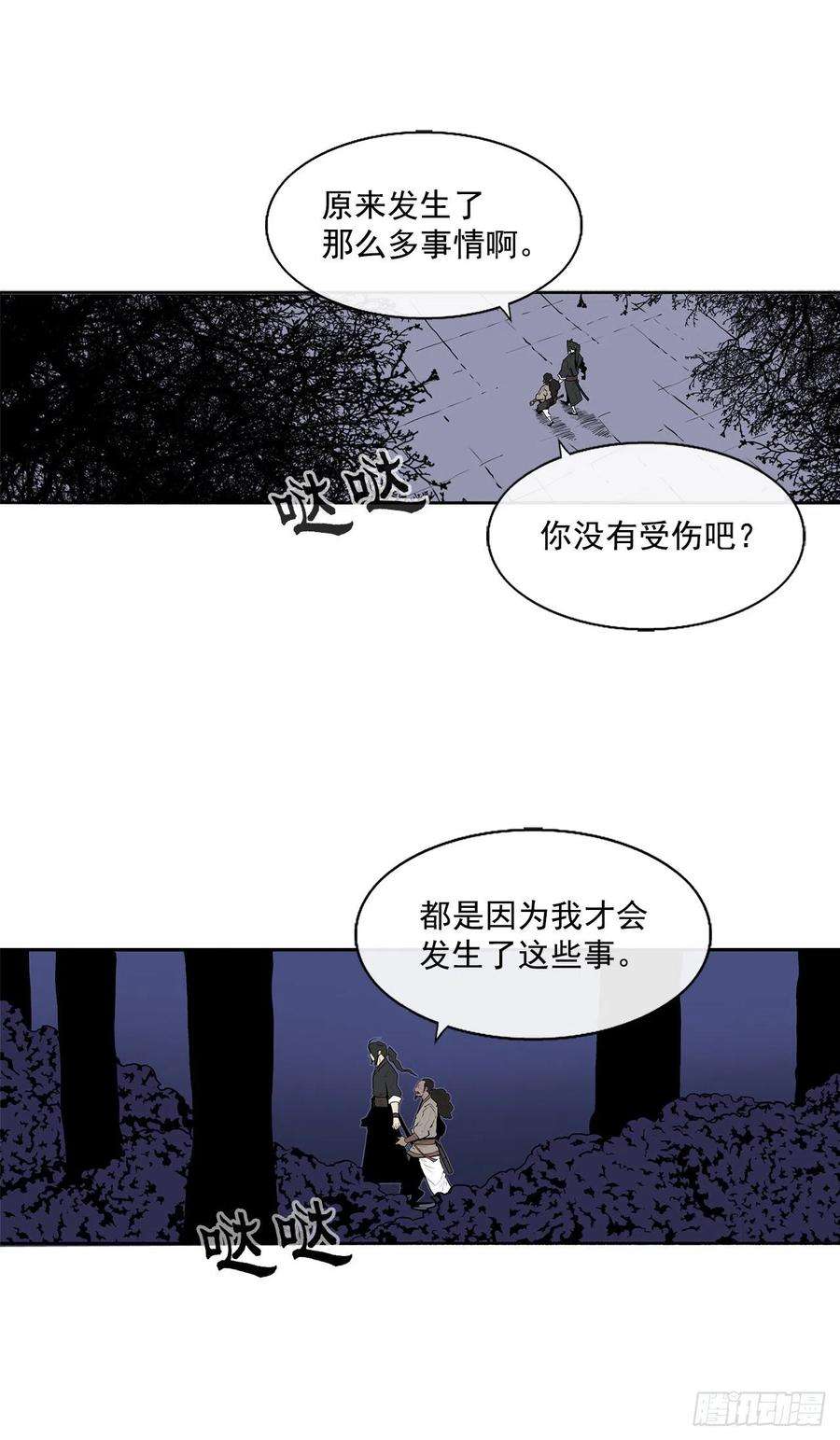 北剑江湖56.内力大增