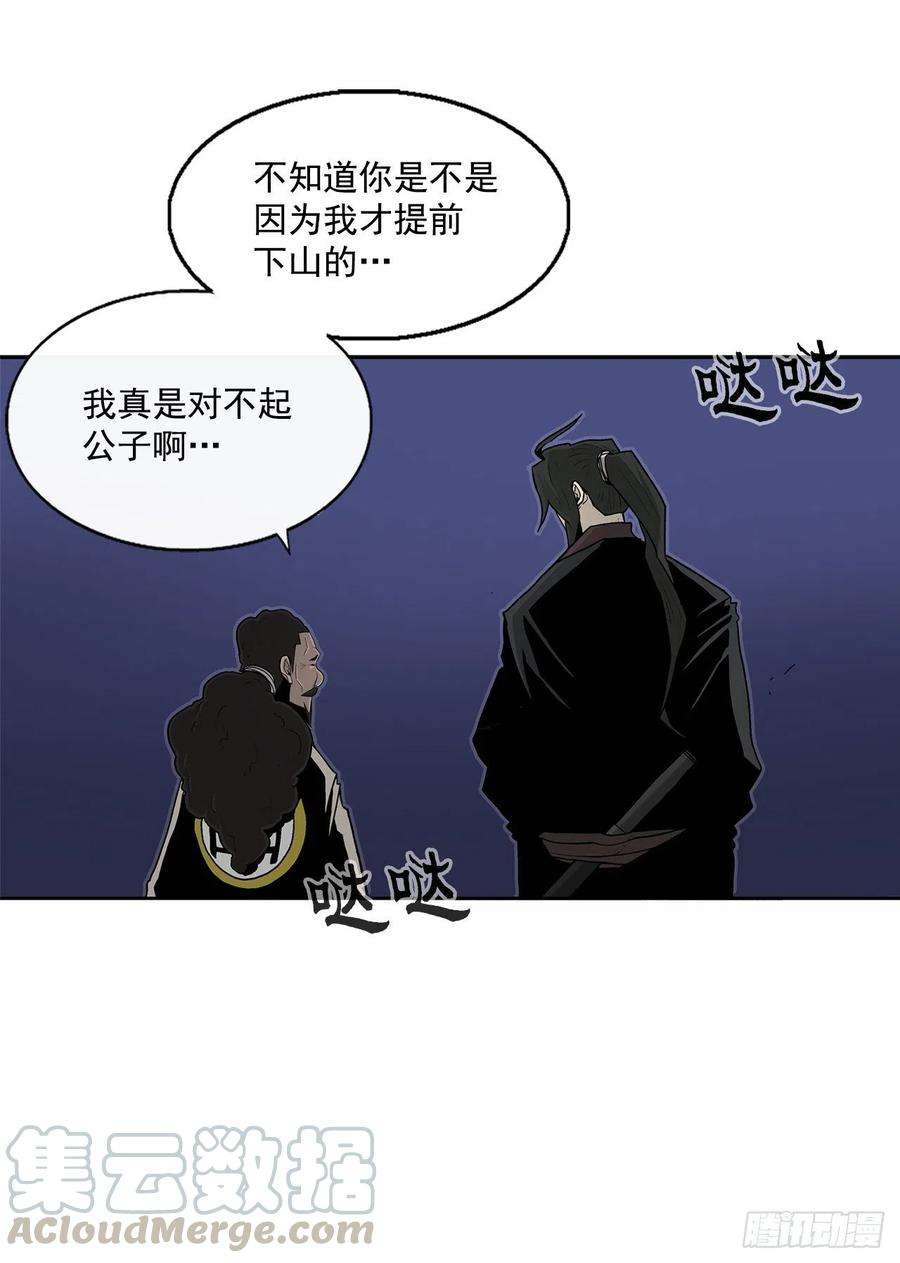 北剑江湖56.内力大增