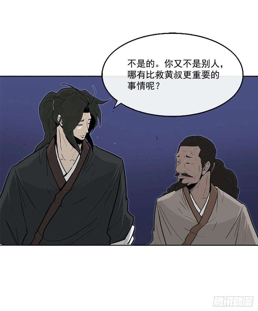 北剑江湖56.内力大增