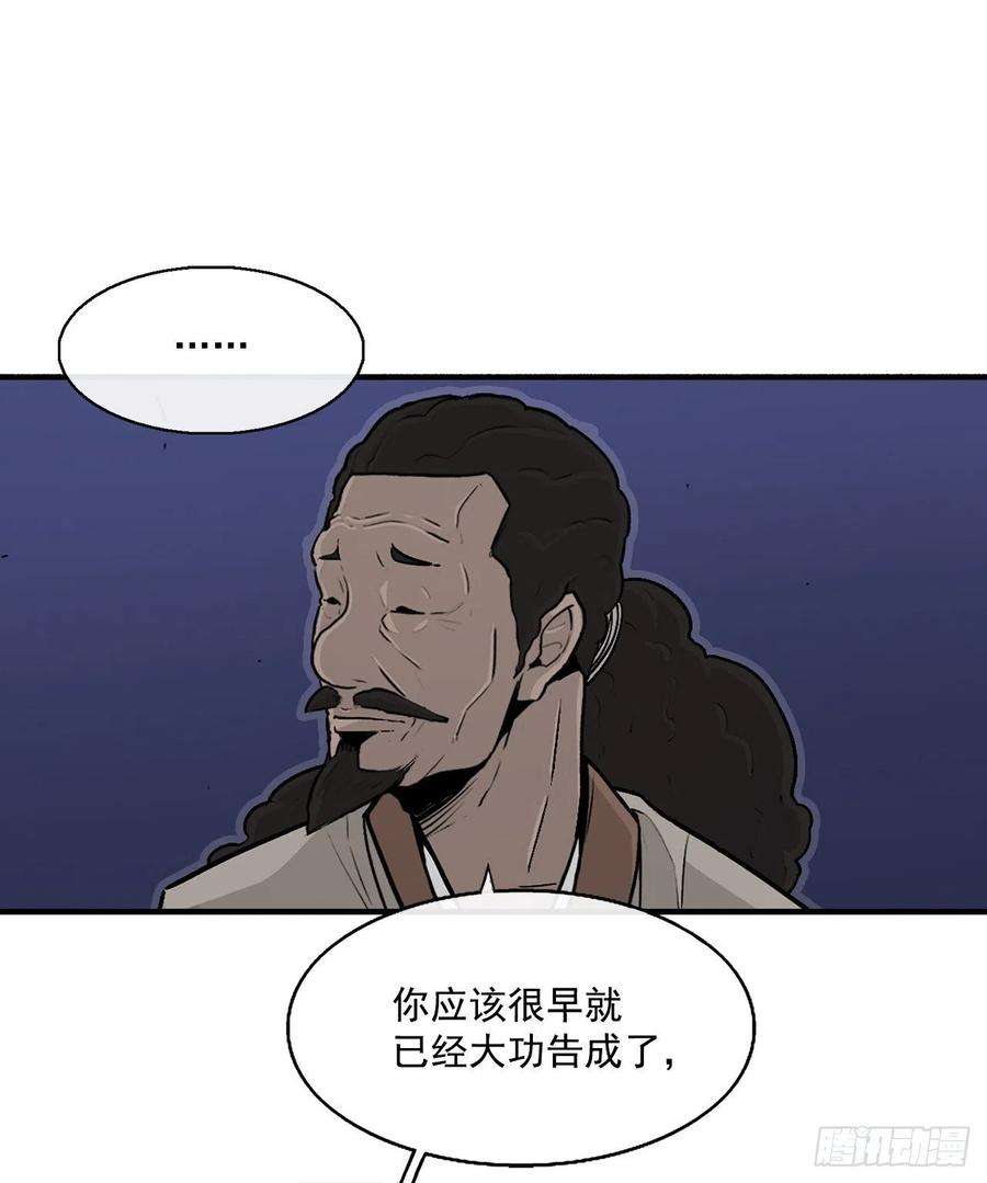 北剑江湖56.内力大增