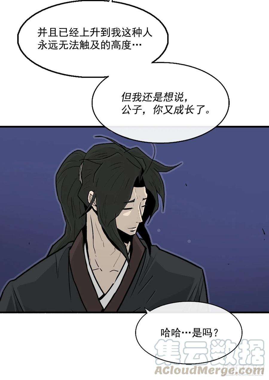 北剑江湖56.内力大增