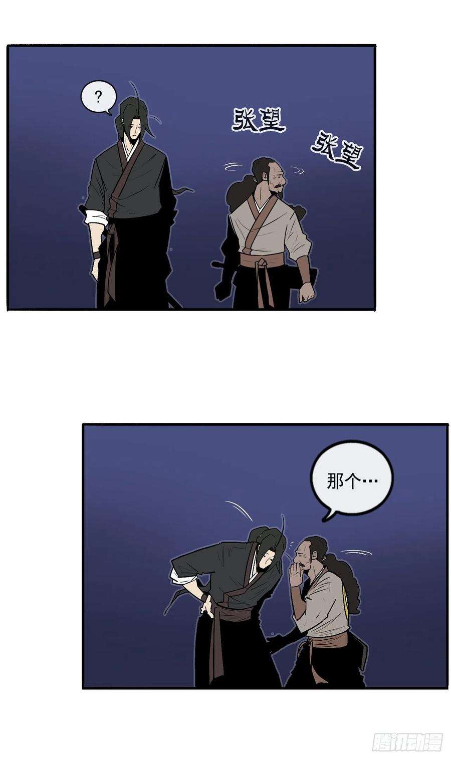 北剑江湖56.内力大增