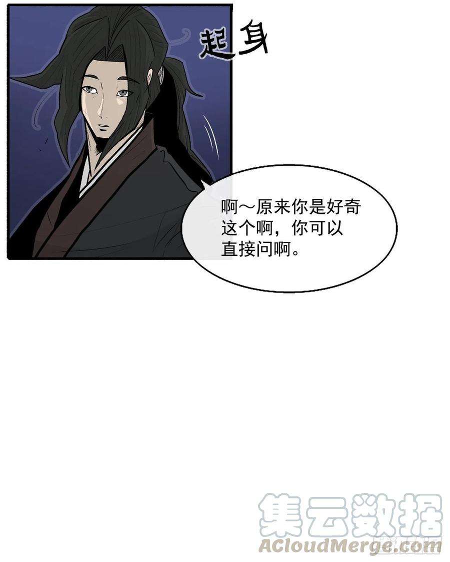 北剑江湖56.内力大增