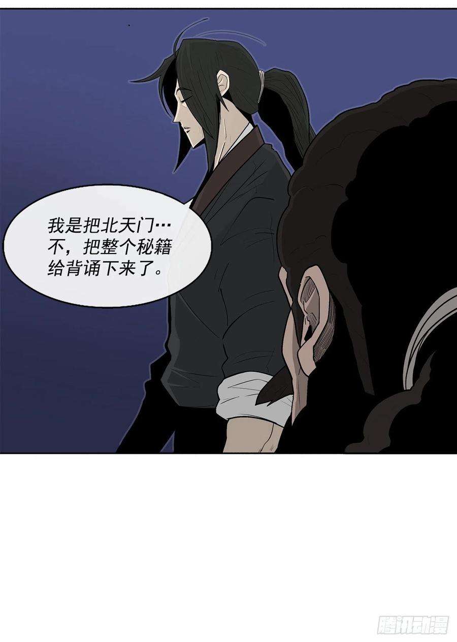 北剑江湖56.内力大增