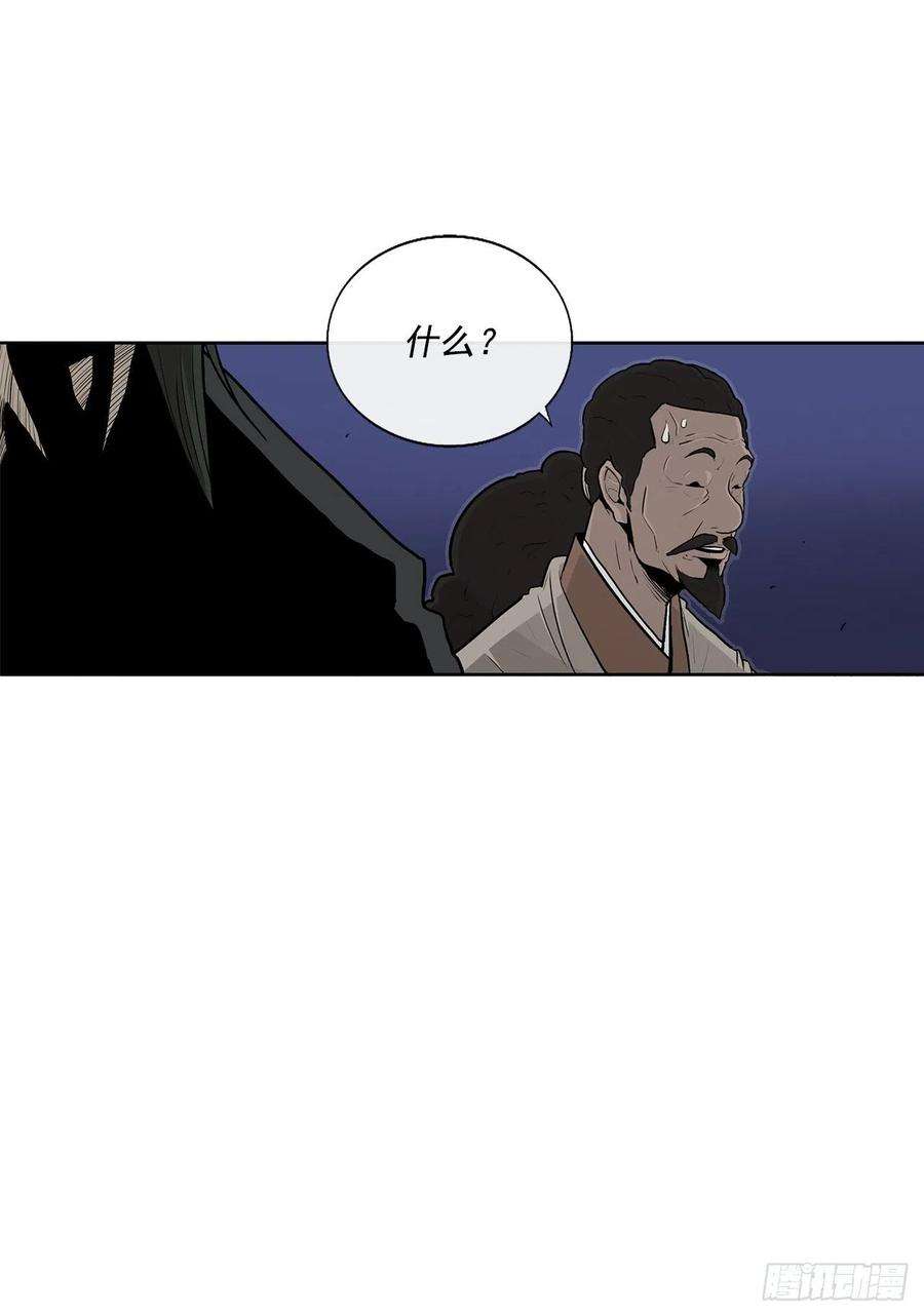 北剑江湖56.内力大增