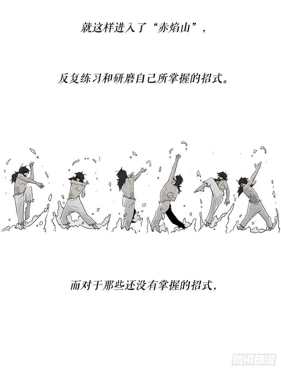 北剑江湖56.内力大增