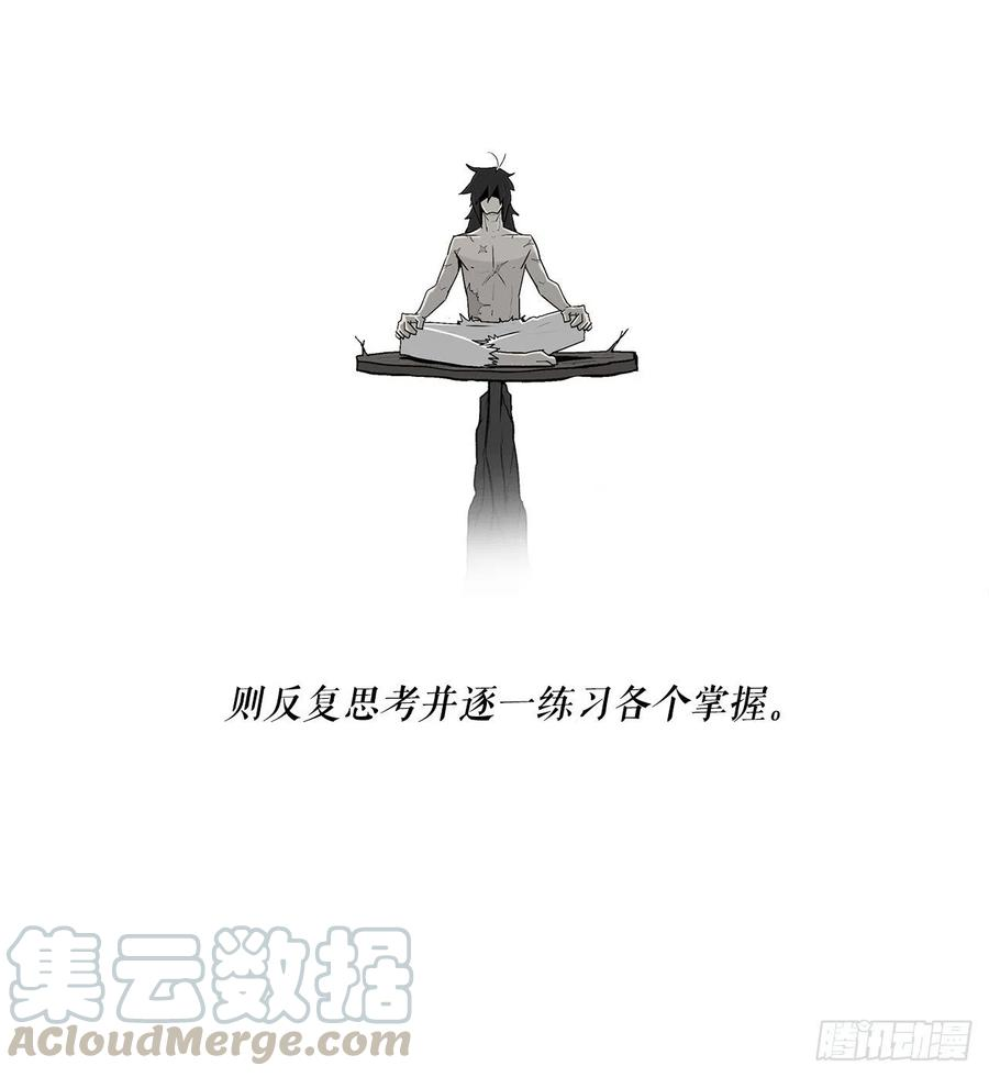 北剑江湖56.内力大增