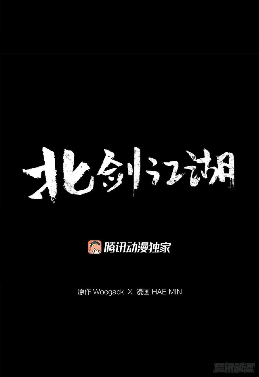 北剑江湖56.内力大增