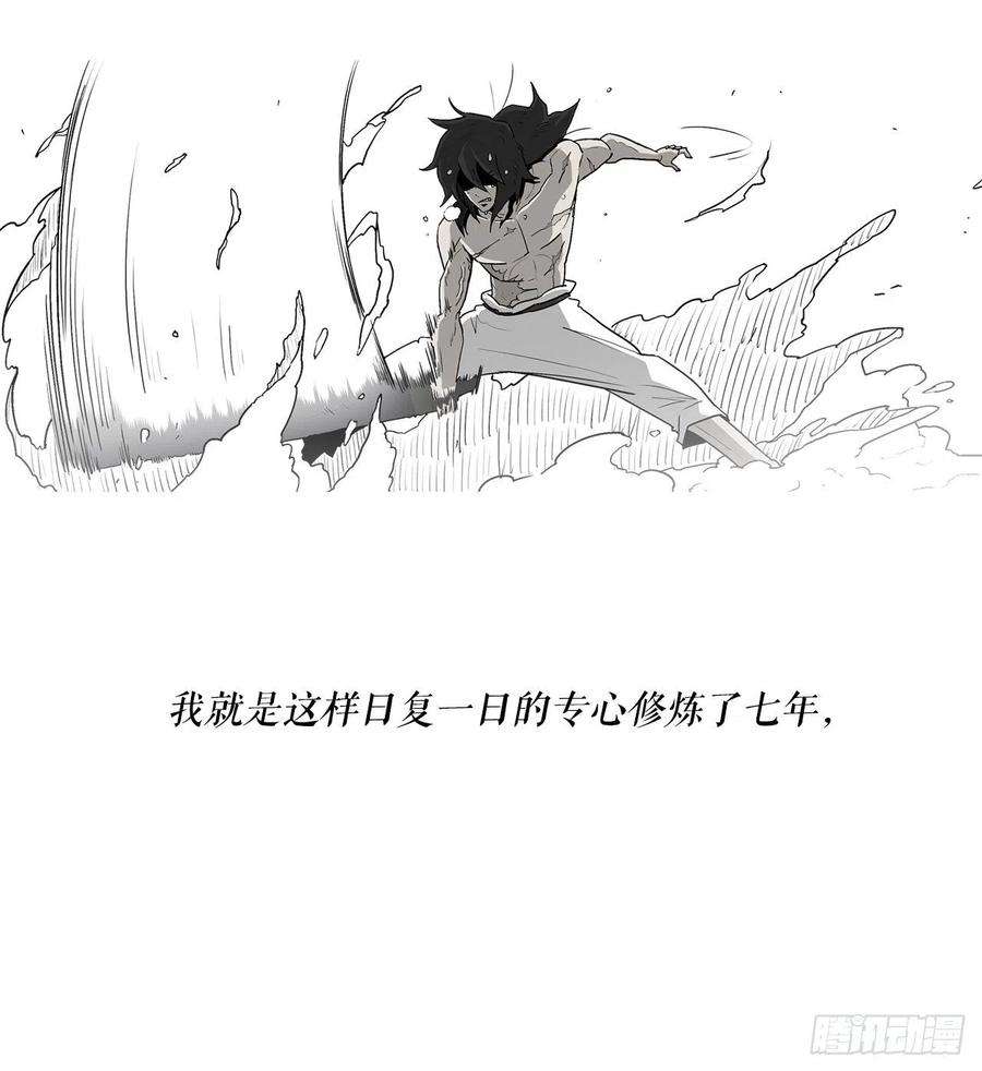 北剑江湖56.内力大增