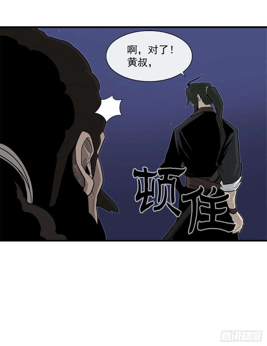 北剑江湖56.内力大增