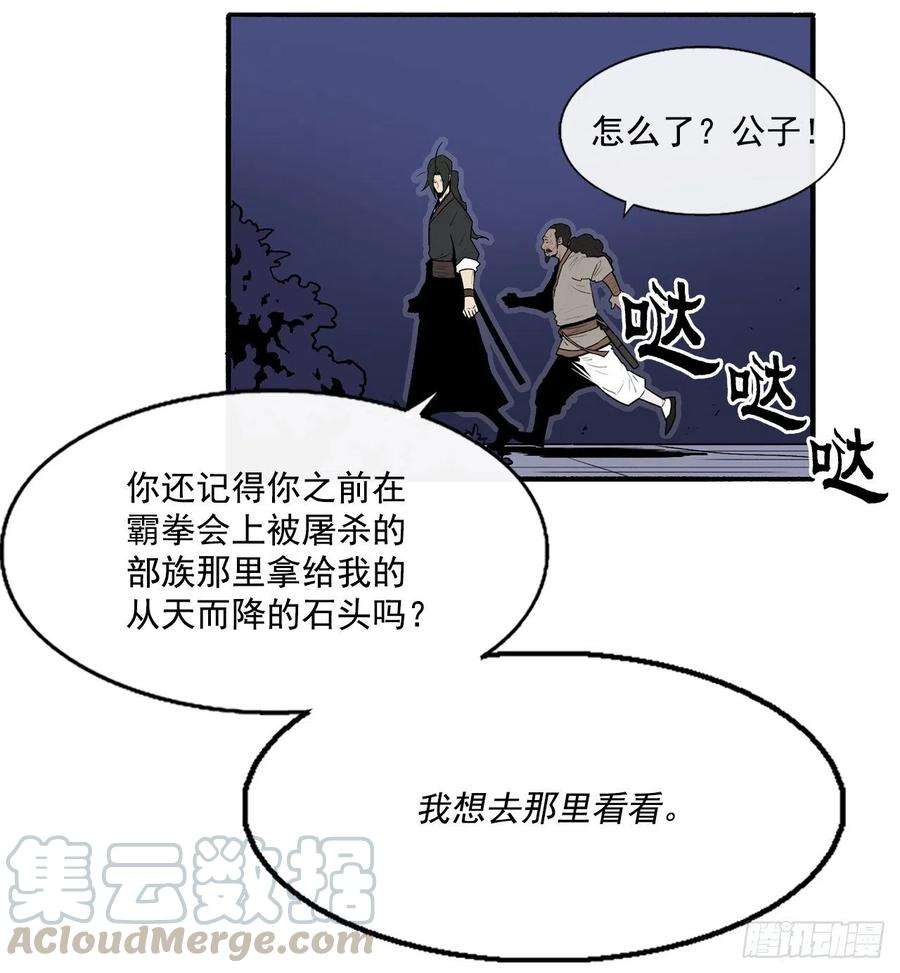 北剑江湖56.内力大增