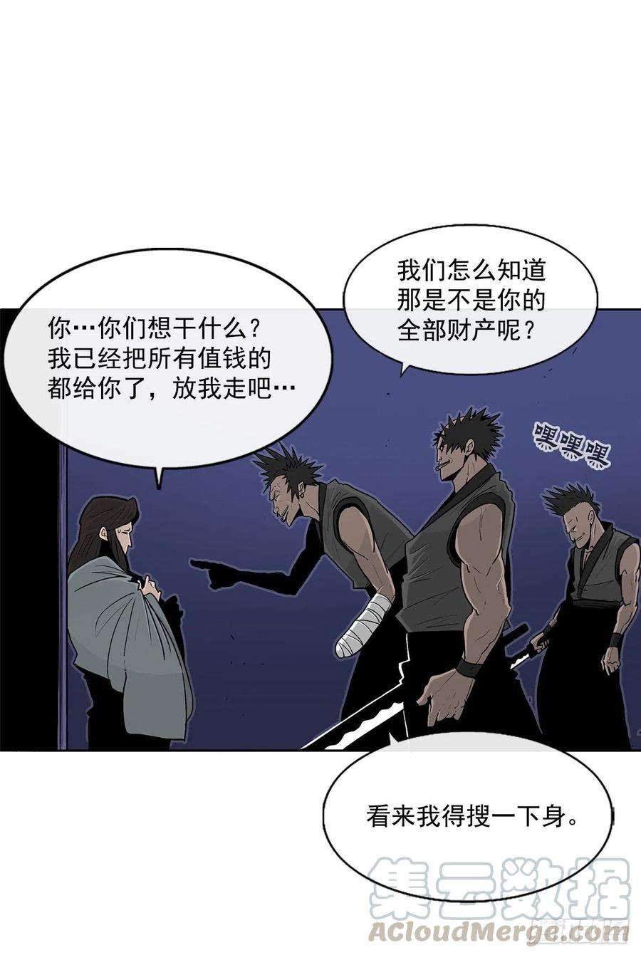 北剑江湖56.内力大增