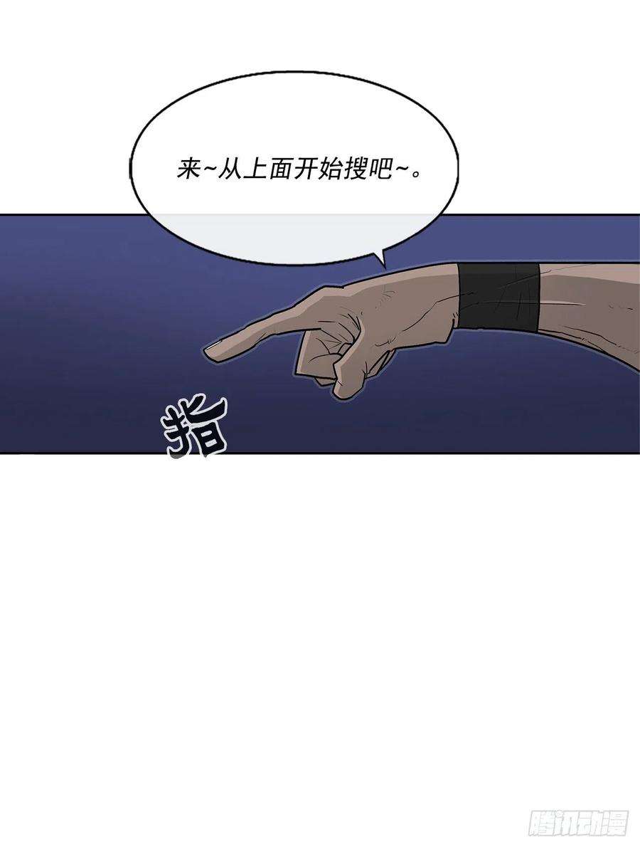 北剑江湖56.内力大增