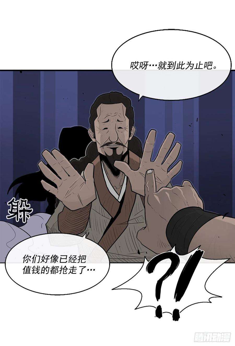 北剑江湖56.内力大增