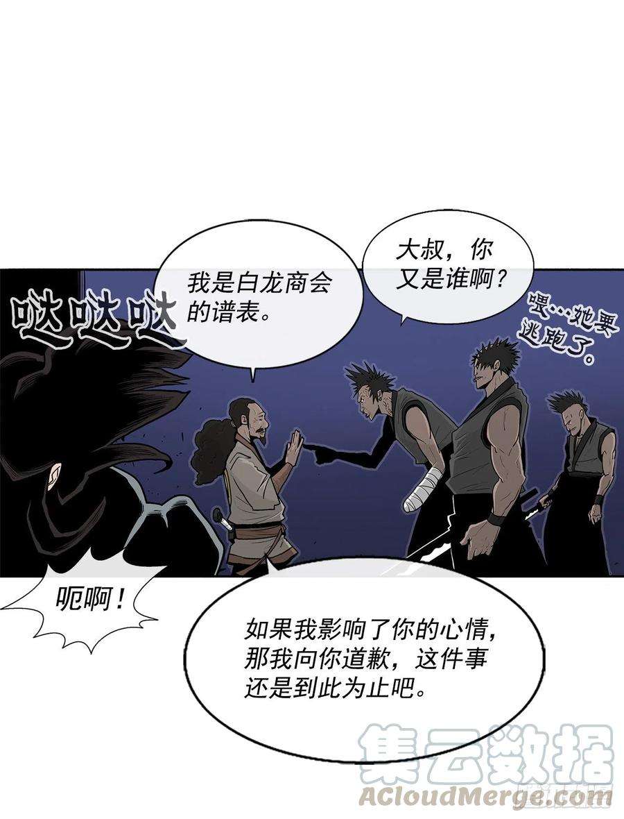 北剑江湖56.内力大增