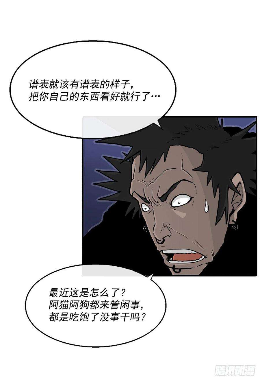 北剑江湖56.内力大增