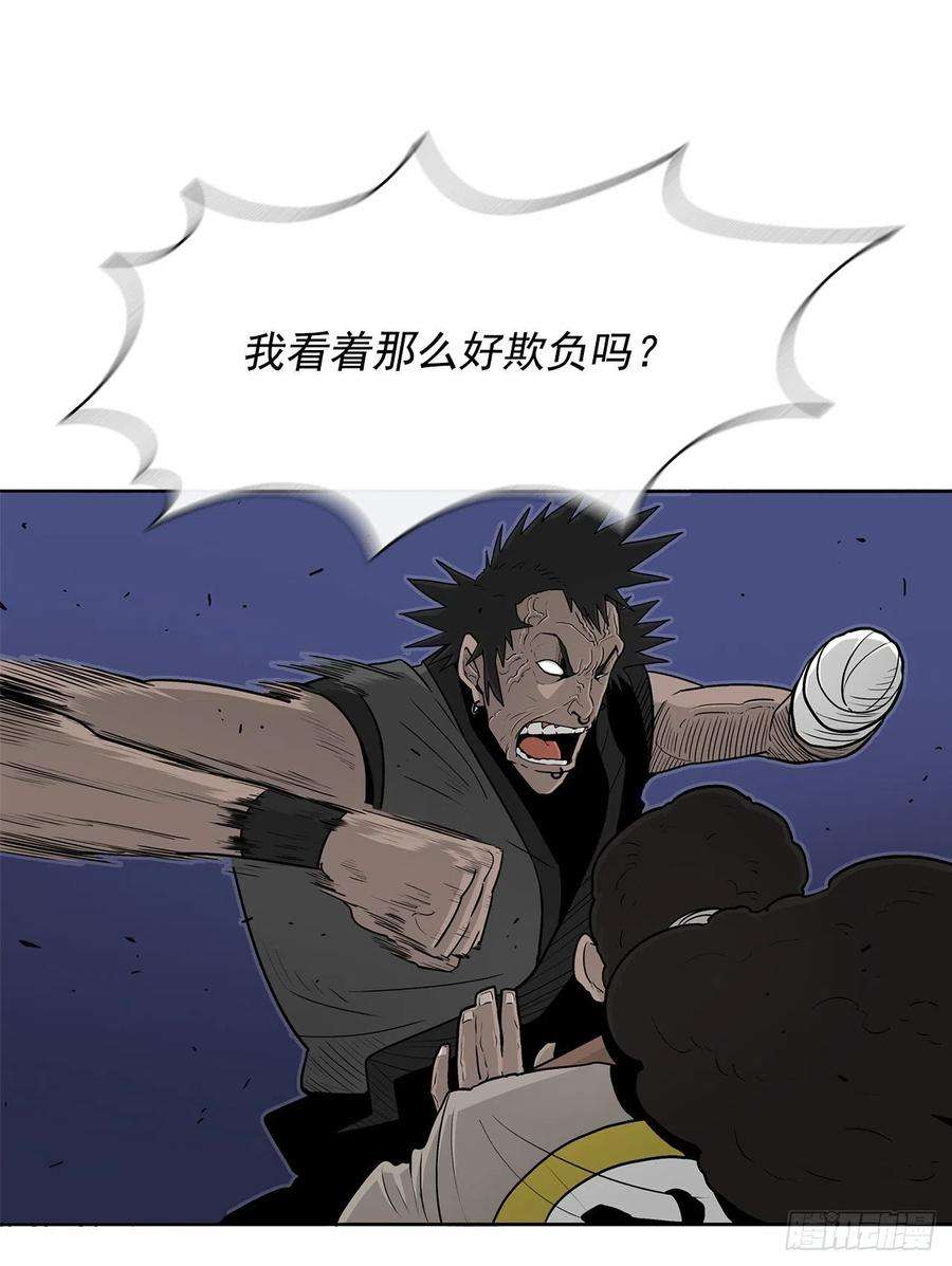 北剑江湖56.内力大增