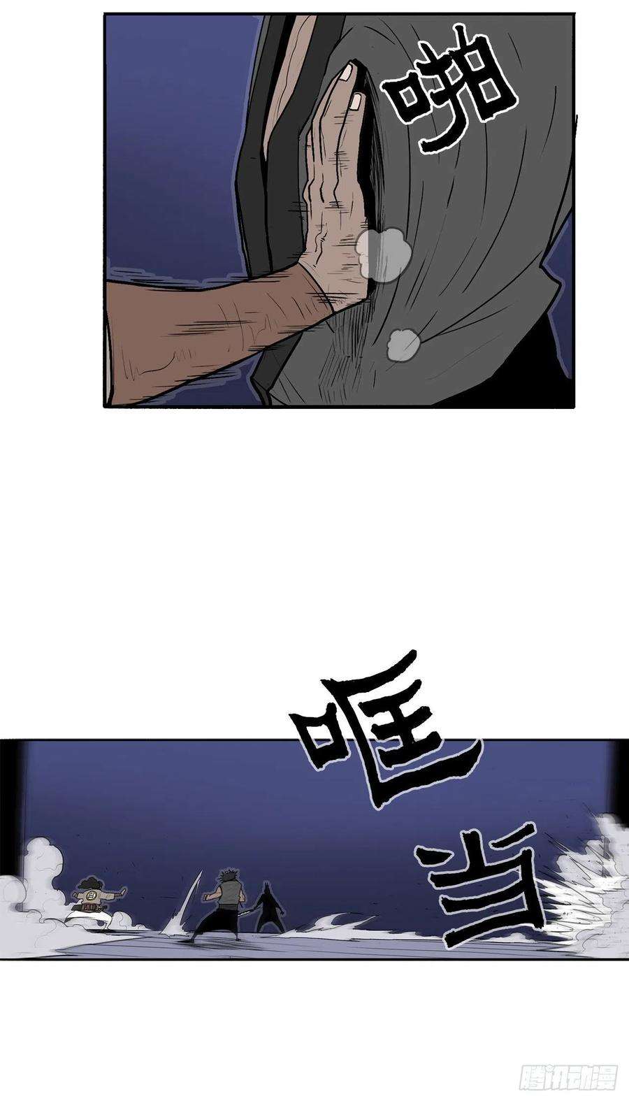 北剑江湖56.内力大增