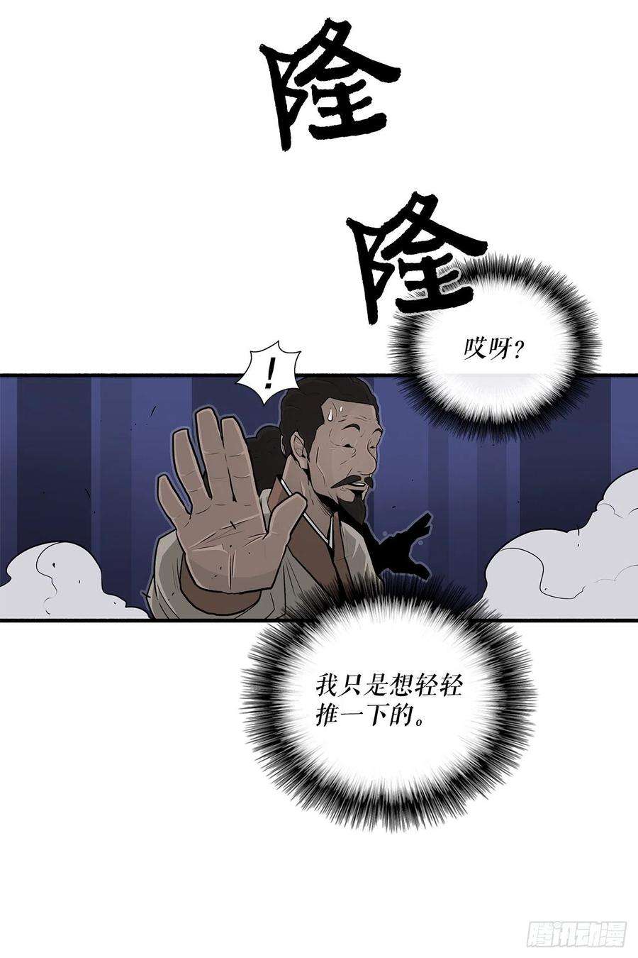 北剑江湖56.内力大增