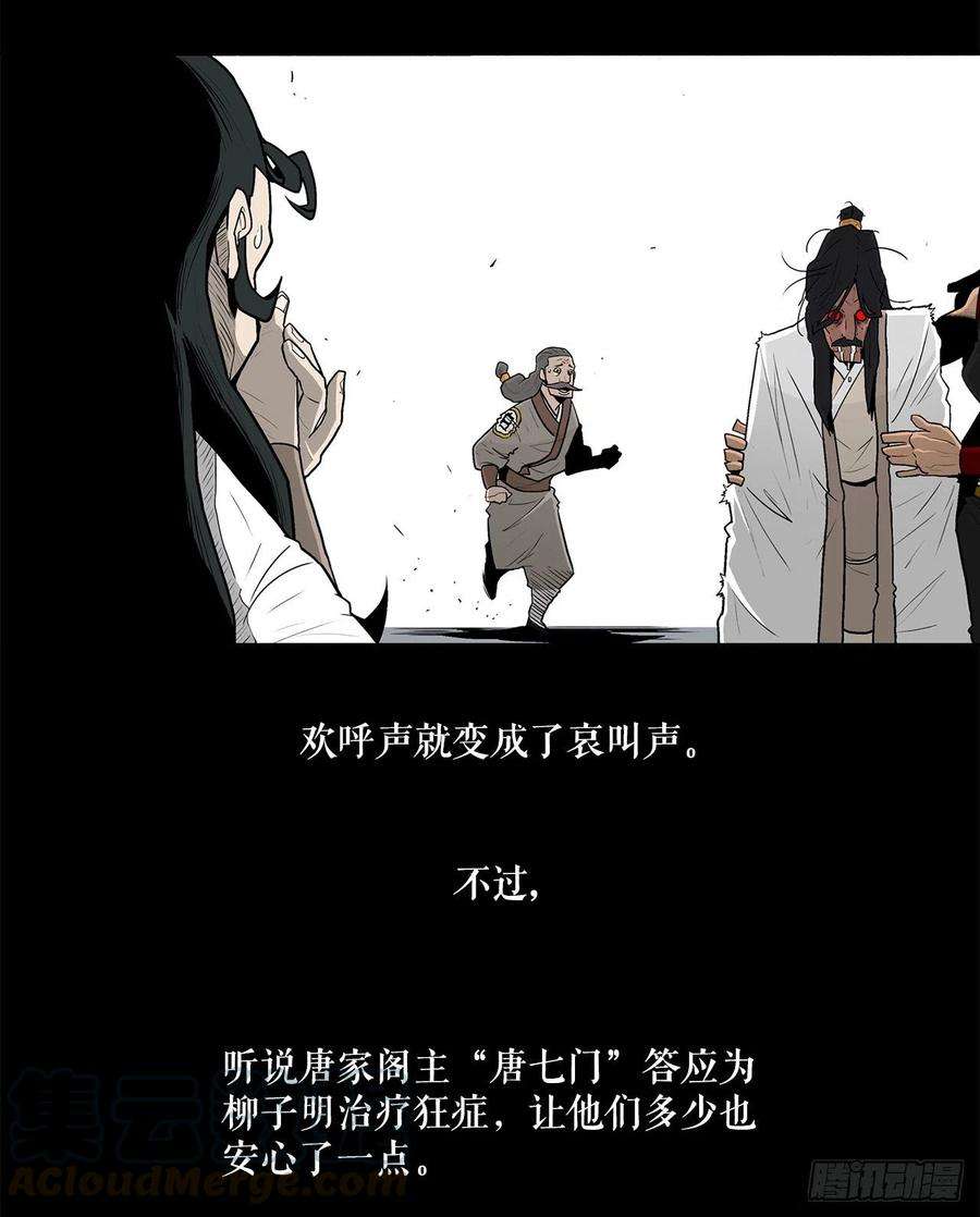 北剑江湖56.内力大增