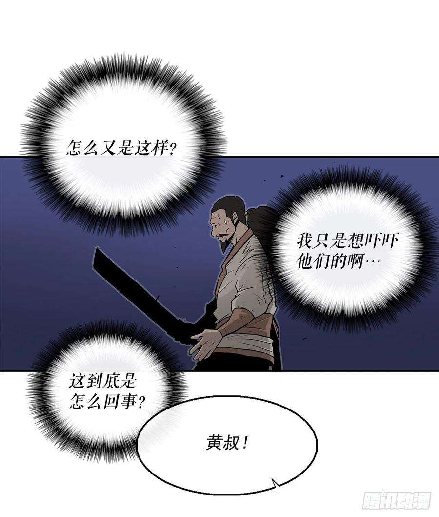 北剑江湖56.内力大增