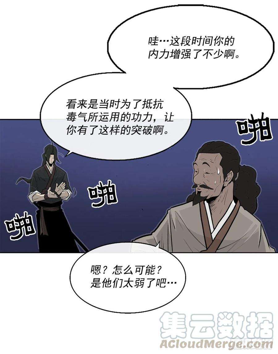 北剑江湖56.内力大增
