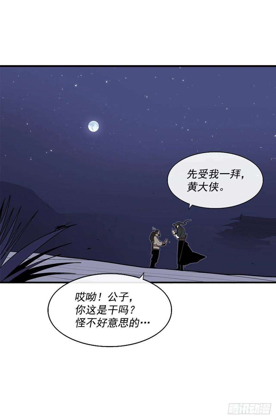 北剑江湖56.内力大增