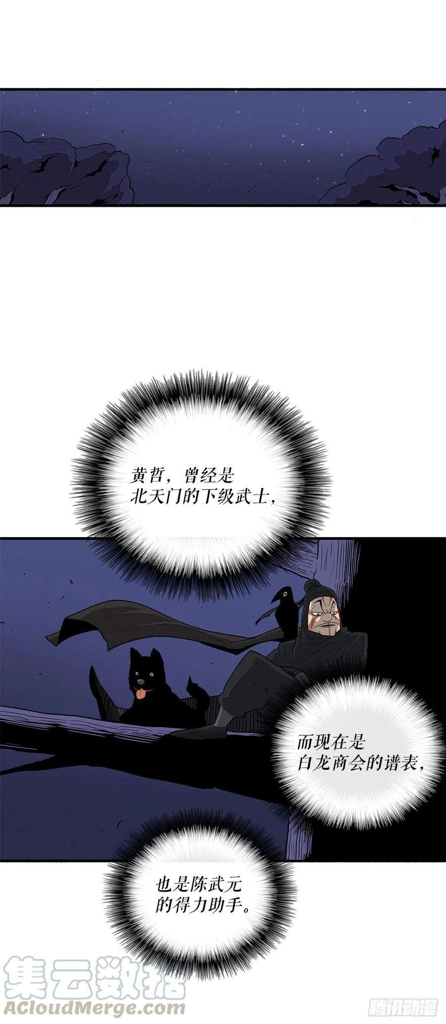 北剑江湖56.内力大增