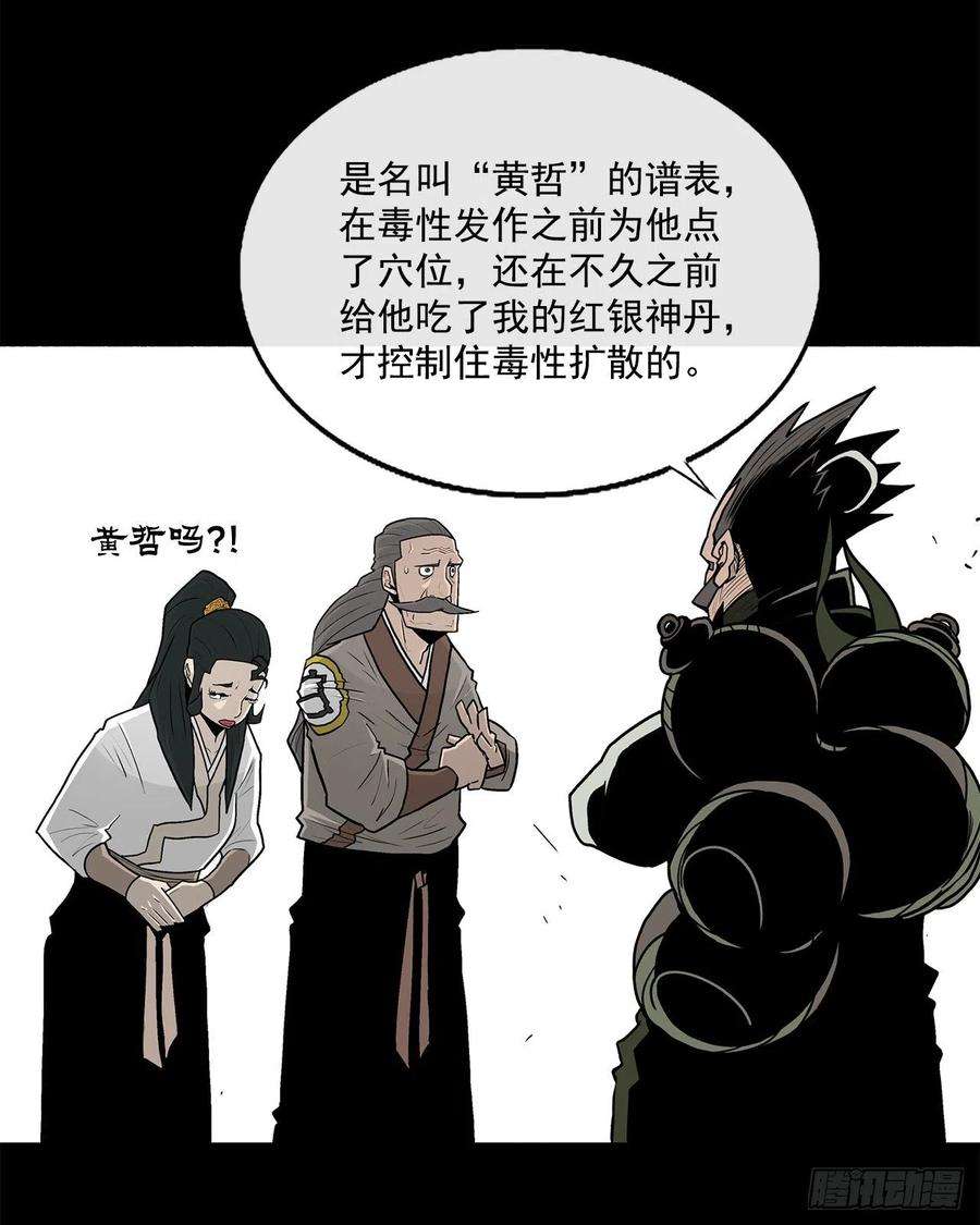 北剑江湖56.内力大增