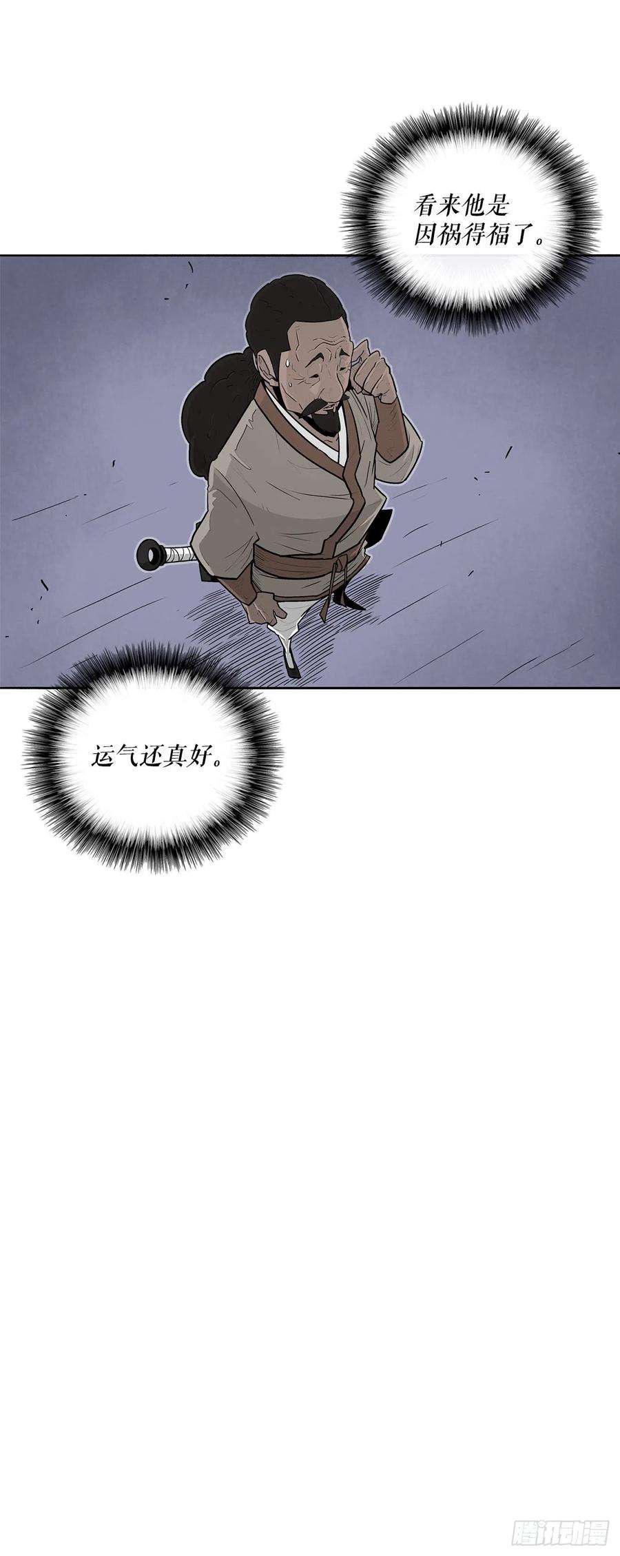 北剑江湖56.内力大增