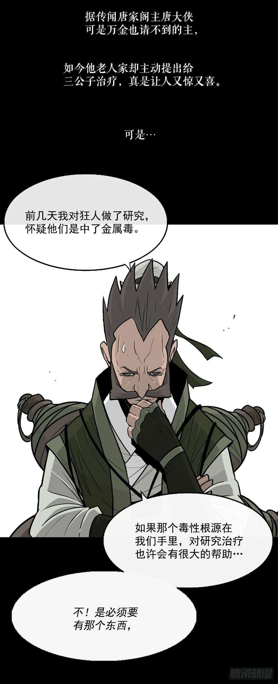 北剑江湖56.内力大增