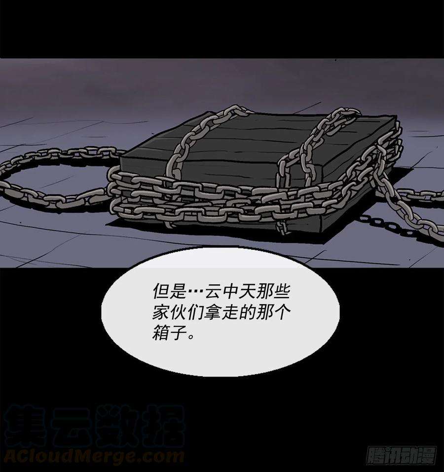 北剑江湖56.内力大增