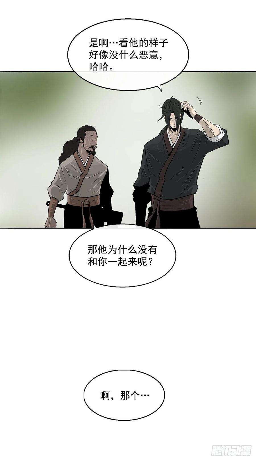 北剑江湖59.拳魔失踪
