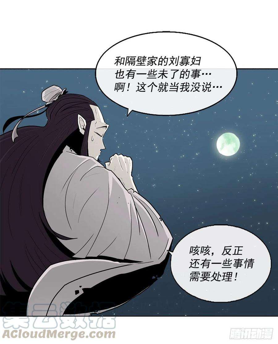 北剑江湖59.拳魔失踪